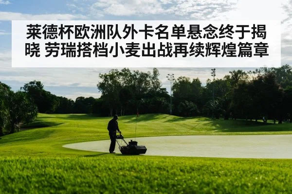 golf course