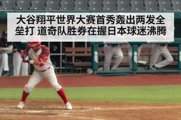 Shohei Ohtani batting
