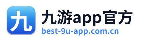 九游app官方